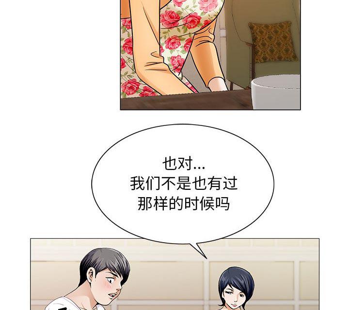 假冒身份韩漫全集-第35话无删减无遮挡章节图片 