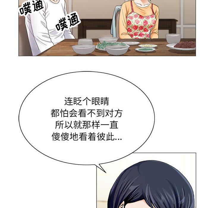假冒身份韩漫全集-第35话无删减无遮挡章节图片 