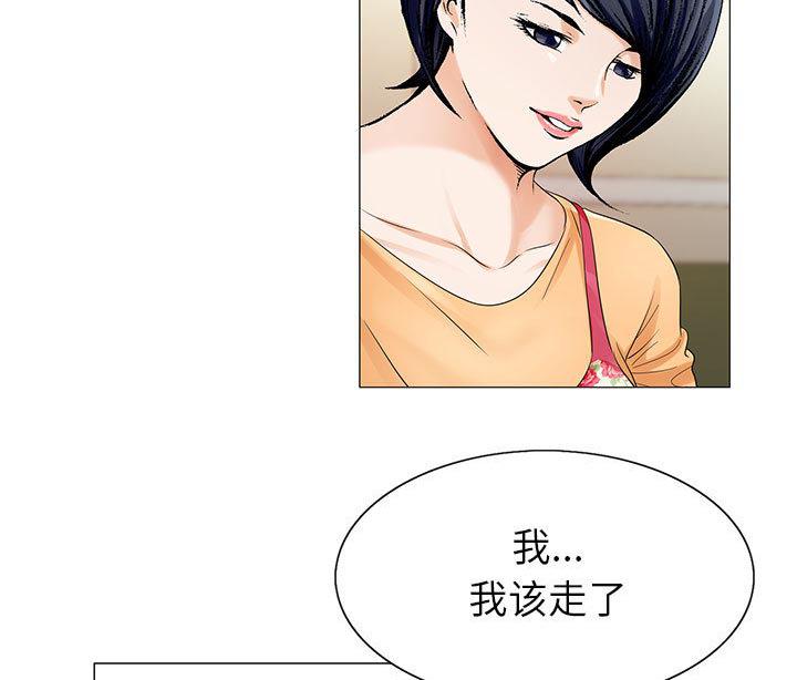 假冒身份韩漫全集-第35话无删减无遮挡章节图片 