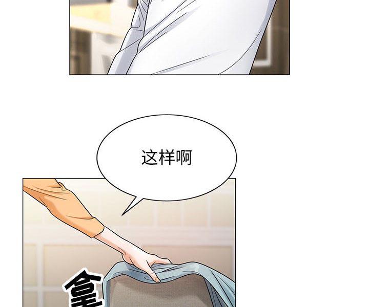 假冒身份韩漫全集-第35话无删减无遮挡章节图片 