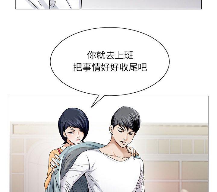 假冒身份韩漫全集-第35话无删减无遮挡章节图片 