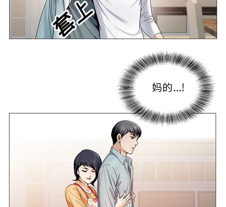 假冒身份韩漫全集-第35话无删减无遮挡章节图片 