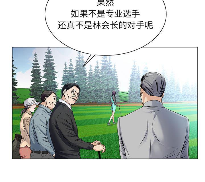 假冒身份韩漫全集-第35话无删减无遮挡章节图片 