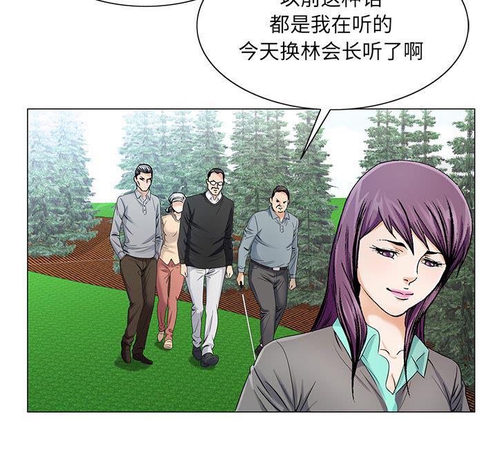 假冒身份韩漫全集-第35话无删减无遮挡章节图片 
