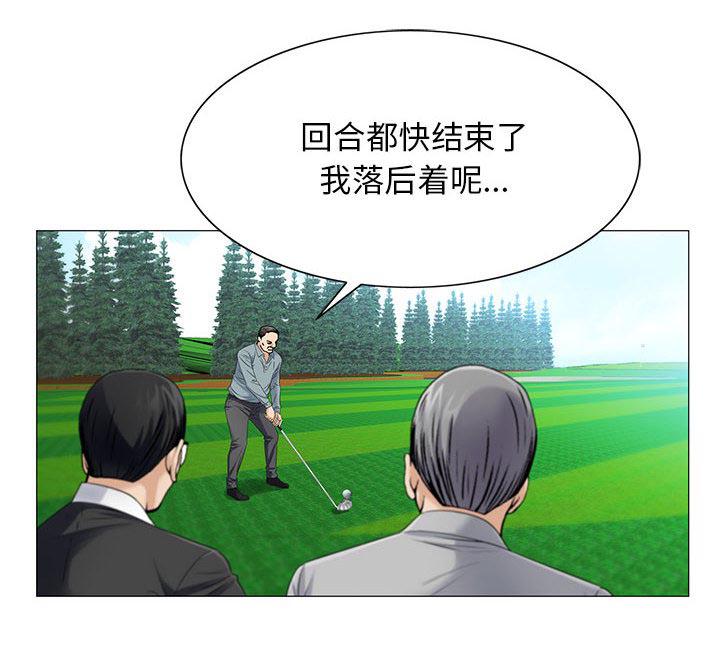 假冒身份韩漫全集-第35话无删减无遮挡章节图片 