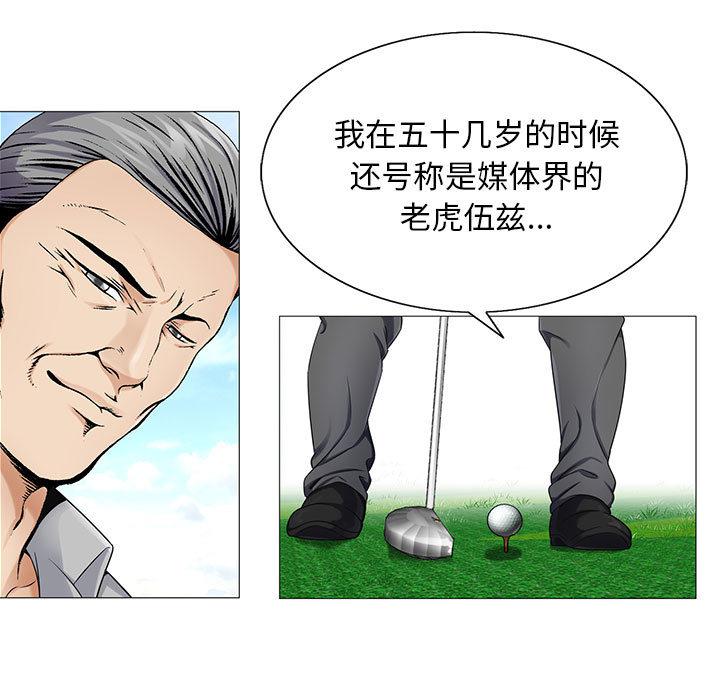 假冒身份韩漫全集-第35话无删减无遮挡章节图片 