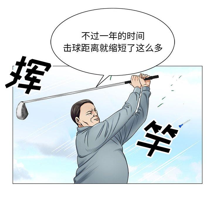 假冒身份韩漫全集-第35话无删减无遮挡章节图片 