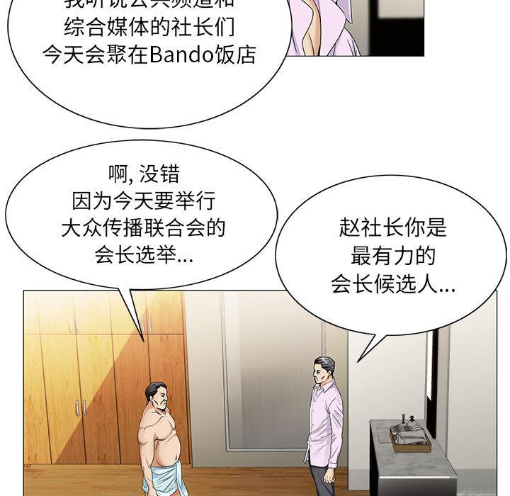 假冒身份韩漫全集-第35话无删减无遮挡章节图片 