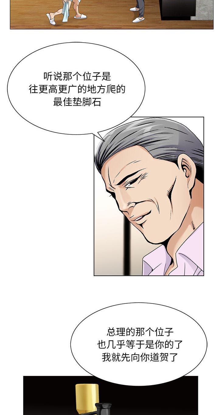 假冒身份韩漫全集-第35话无删减无遮挡章节图片 