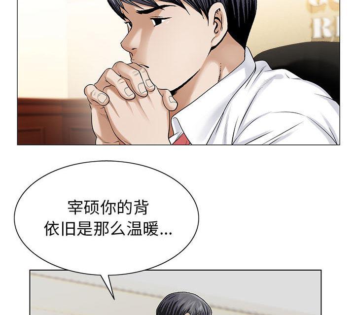 假冒身份韩漫全集-第35话无删减无遮挡章节图片 