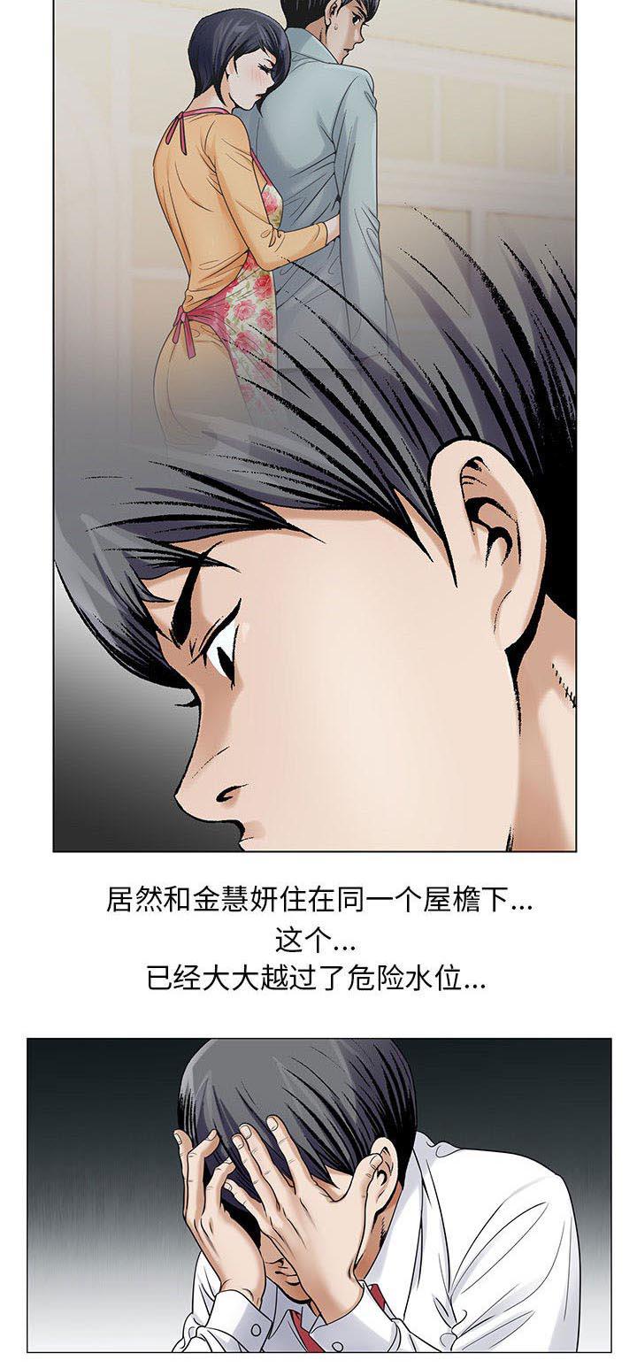 假冒身份韩漫全集-第35话无删减无遮挡章节图片 