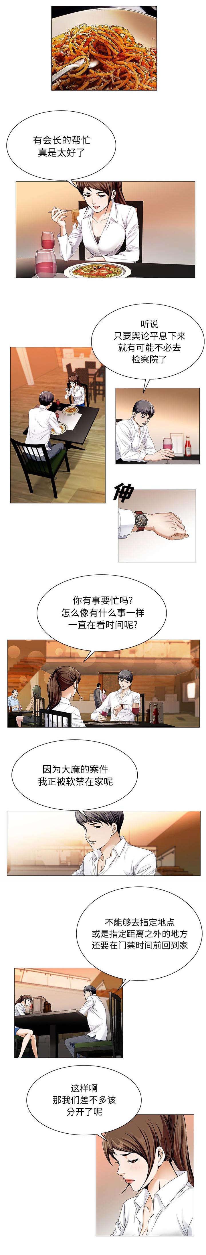 假冒身份韩漫全集-第38话无删减无遮挡章节图片 