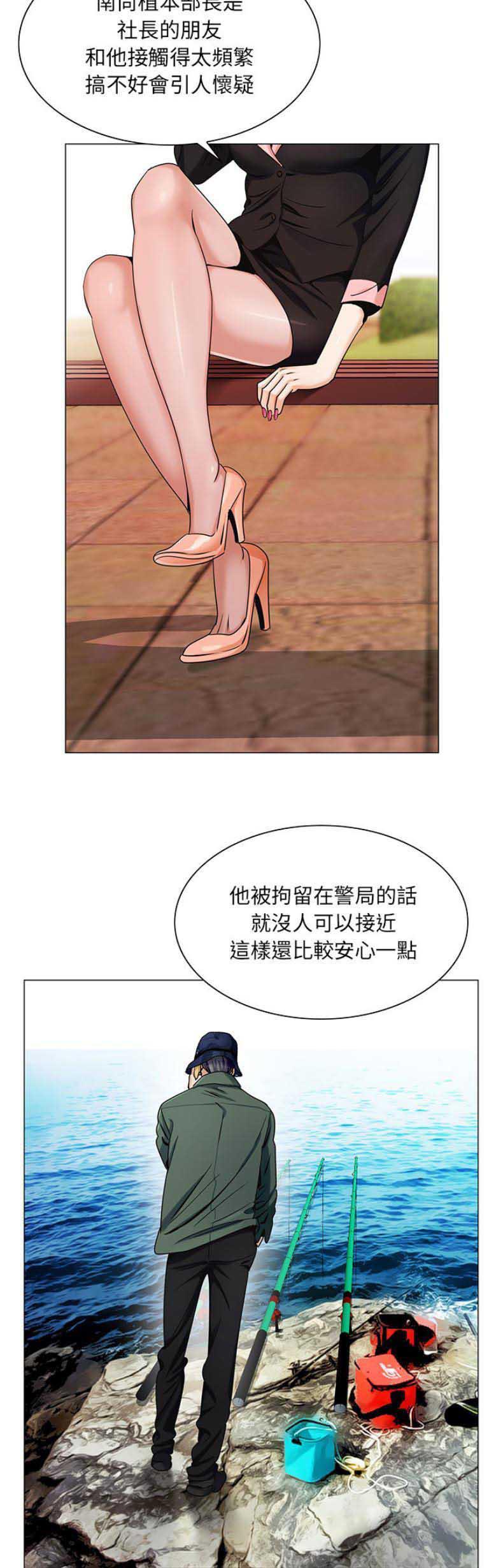 假冒身份韩漫全集-第39话无删减无遮挡章节图片 