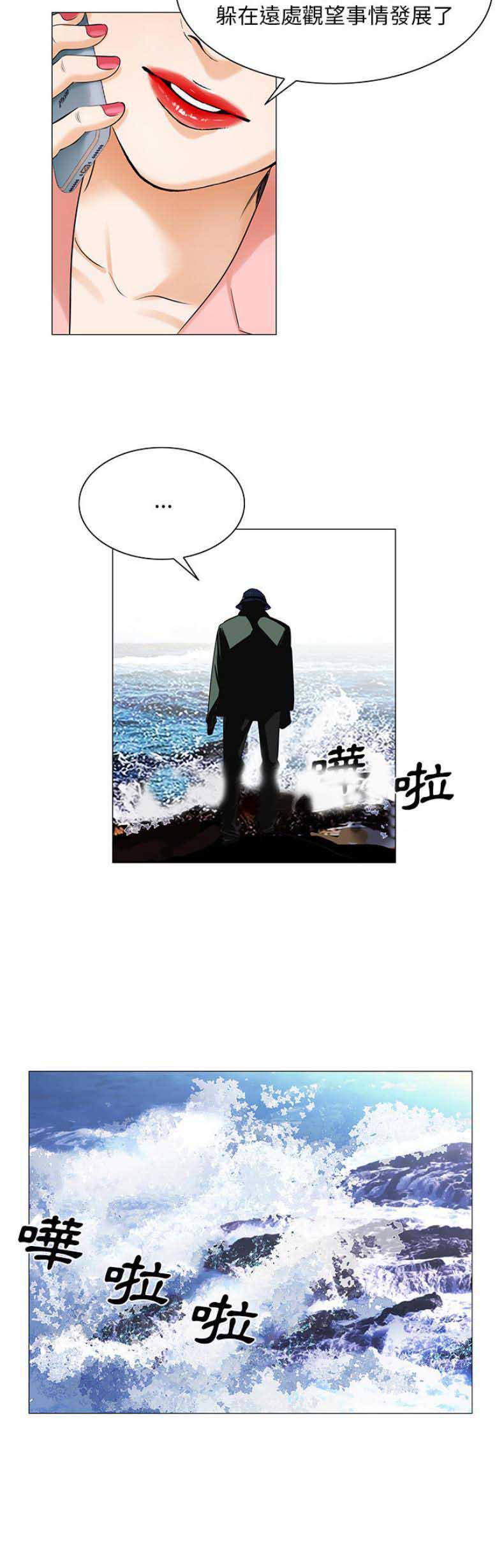假冒身份韩漫全集-第39话无删减无遮挡章节图片 