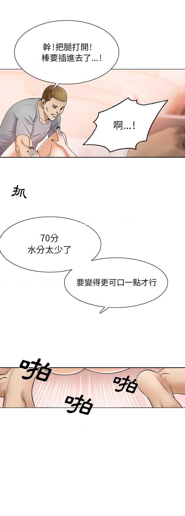 假冒身份韩漫全集-第39话无删减无遮挡章节图片 