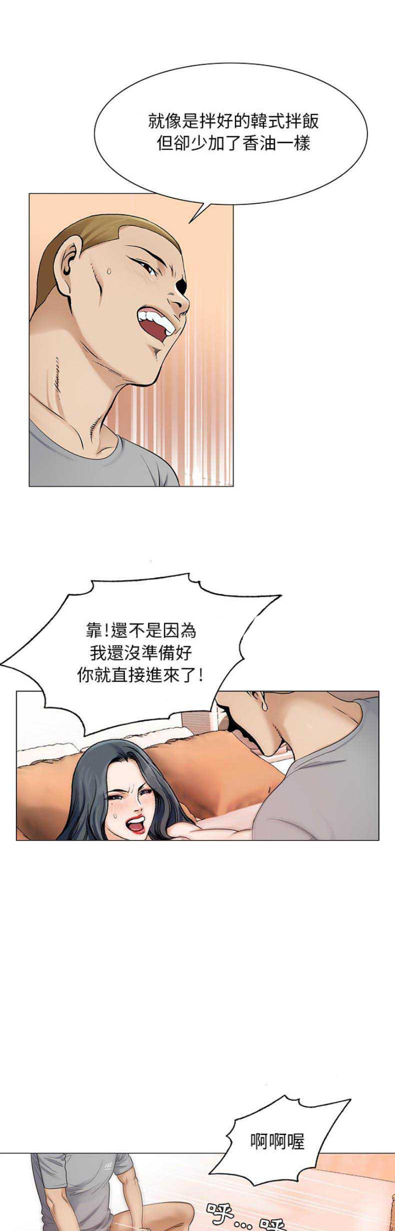 假冒身份韩漫全集-第40话无删减无遮挡章节图片 
