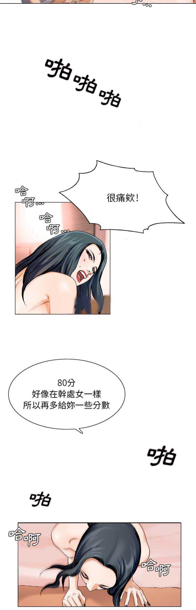 假冒身份韩漫全集-第40话无删减无遮挡章节图片 