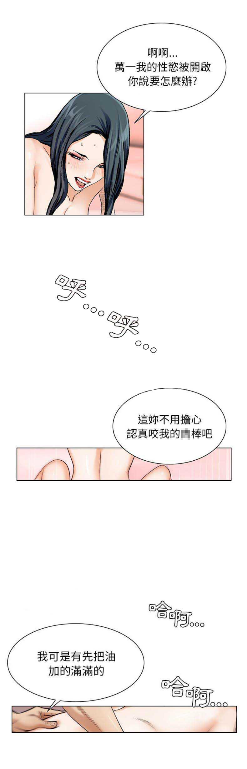假冒身份韩漫全集-第40话无删减无遮挡章节图片 
