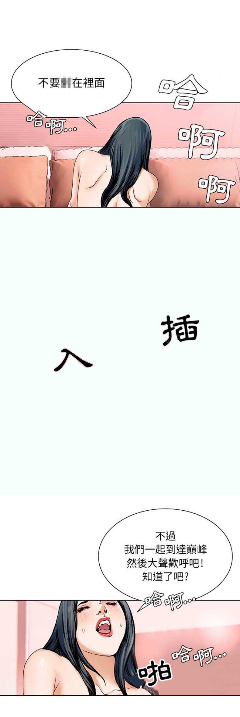 假冒身份韩漫全集-第40话无删减无遮挡章节图片 