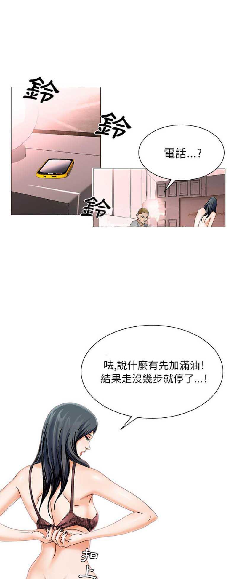 假冒身份韩漫全集-第40话无删减无遮挡章节图片 