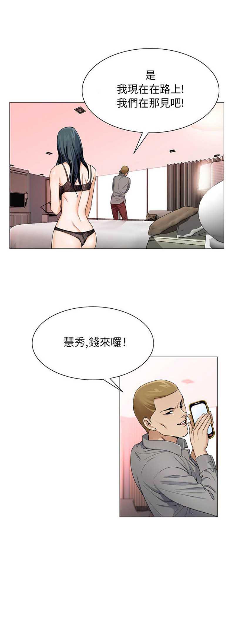 假冒身份韩漫全集-第40话无删减无遮挡章节图片 