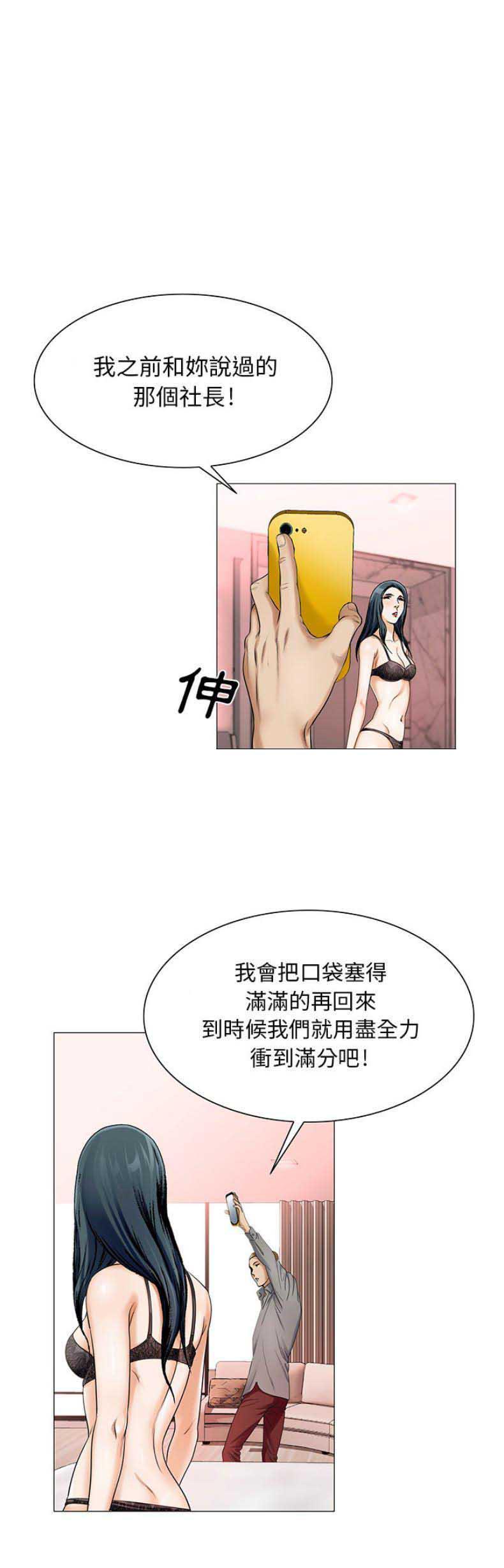 假冒身份韩漫全集-第40话无删减无遮挡章节图片 