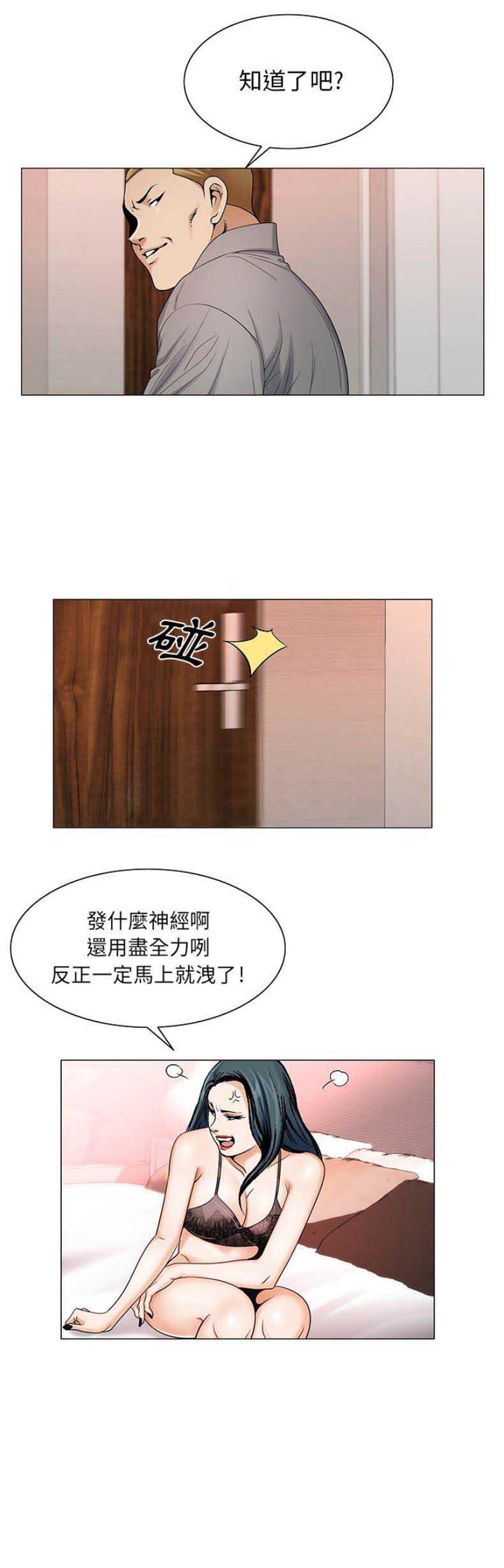 假冒身份韩漫全集-第40话无删减无遮挡章节图片 