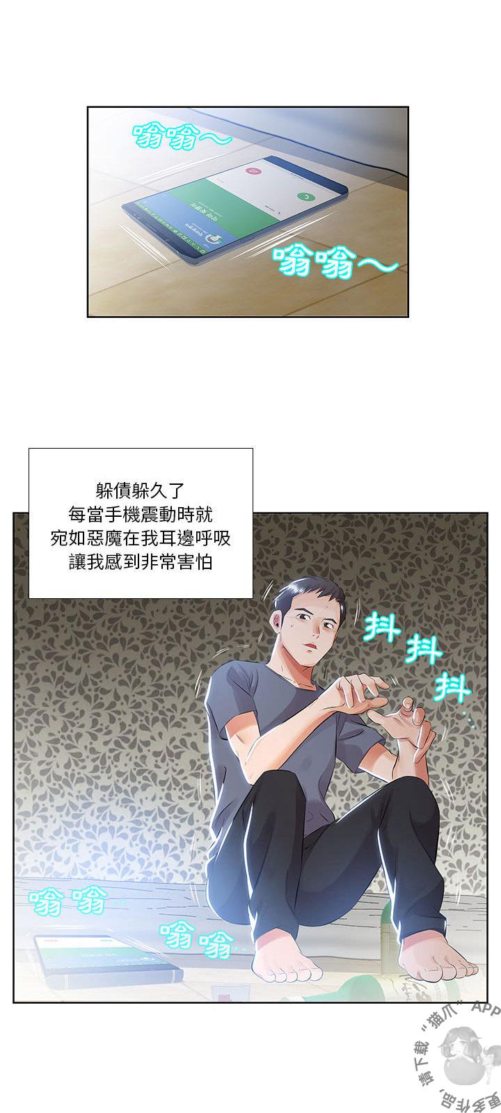 假戏成真韩漫全集-躲债假离婚无删减无遮挡章节图片 