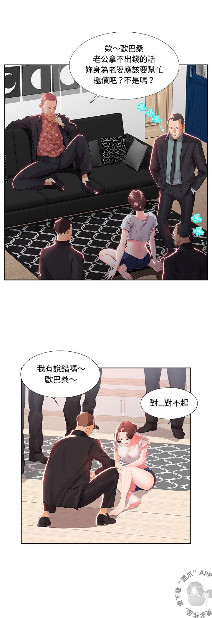 假戏成真韩漫全集-躲债假离婚无删减无遮挡章节图片 