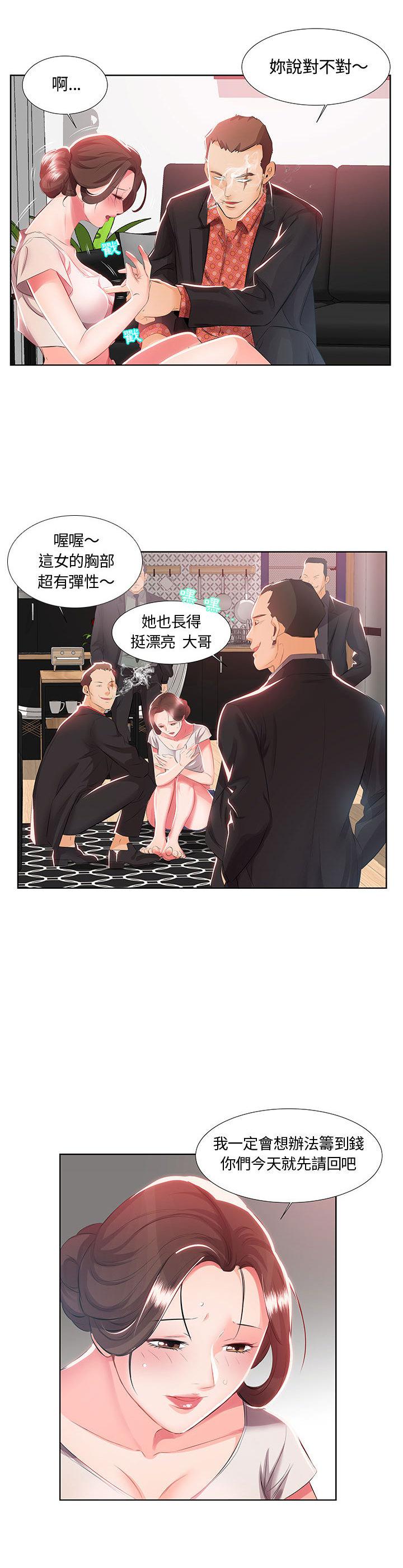 假戏成真韩漫全集-躲债假离婚无删减无遮挡章节图片 
