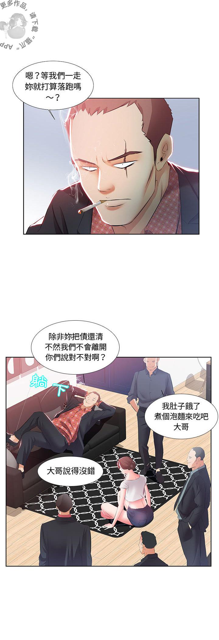 假戏成真韩漫全集-躲债假离婚无删减无遮挡章节图片 