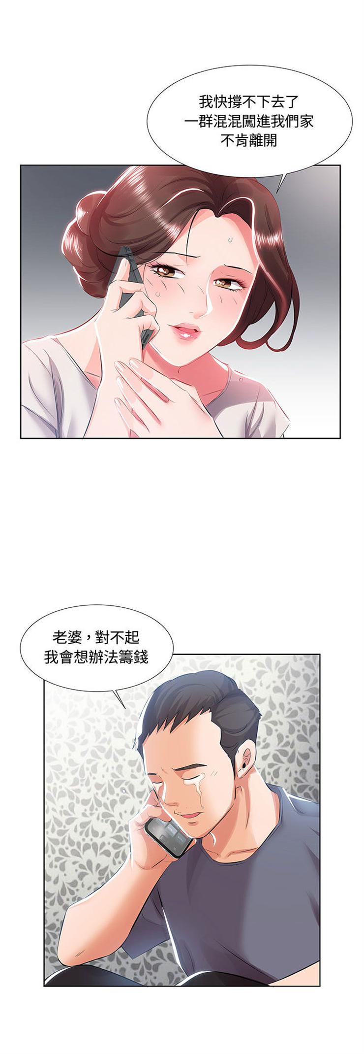 假戏成真韩漫全集-躲债假离婚无删减无遮挡章节图片 