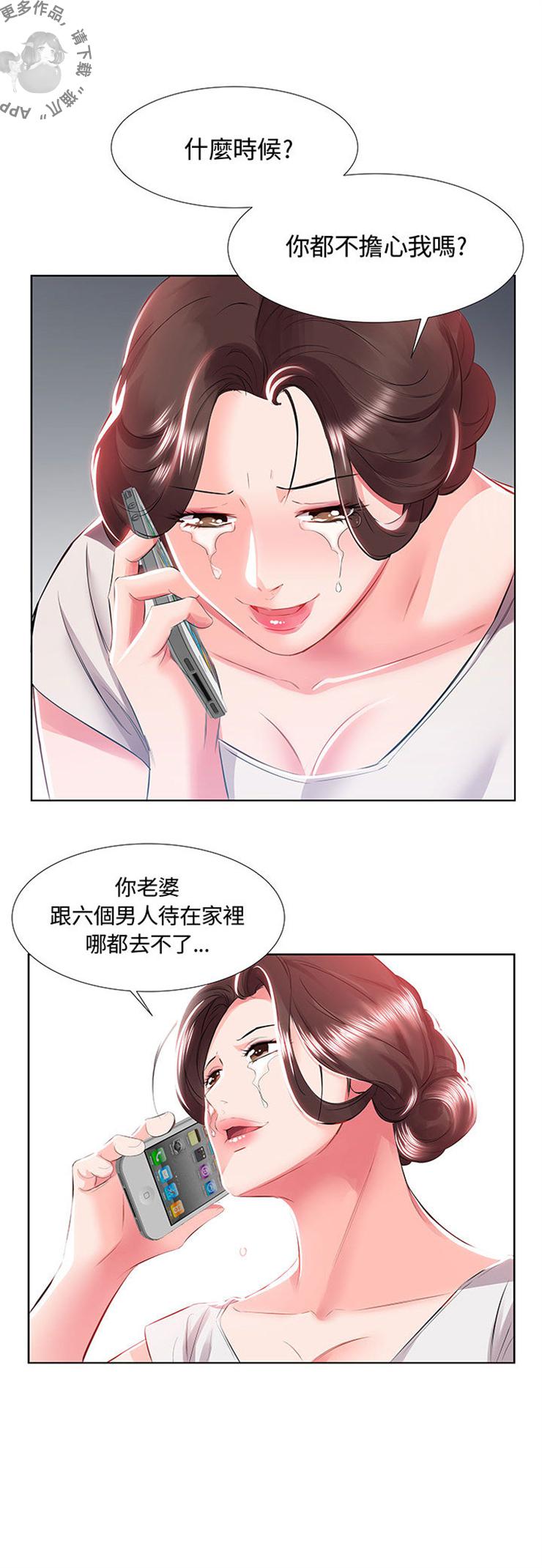 假戏成真韩漫全集-躲债假离婚无删减无遮挡章节图片 