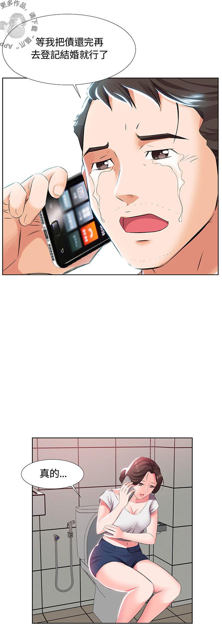 假戏成真韩漫全集-躲债假离婚无删减无遮挡章节图片 