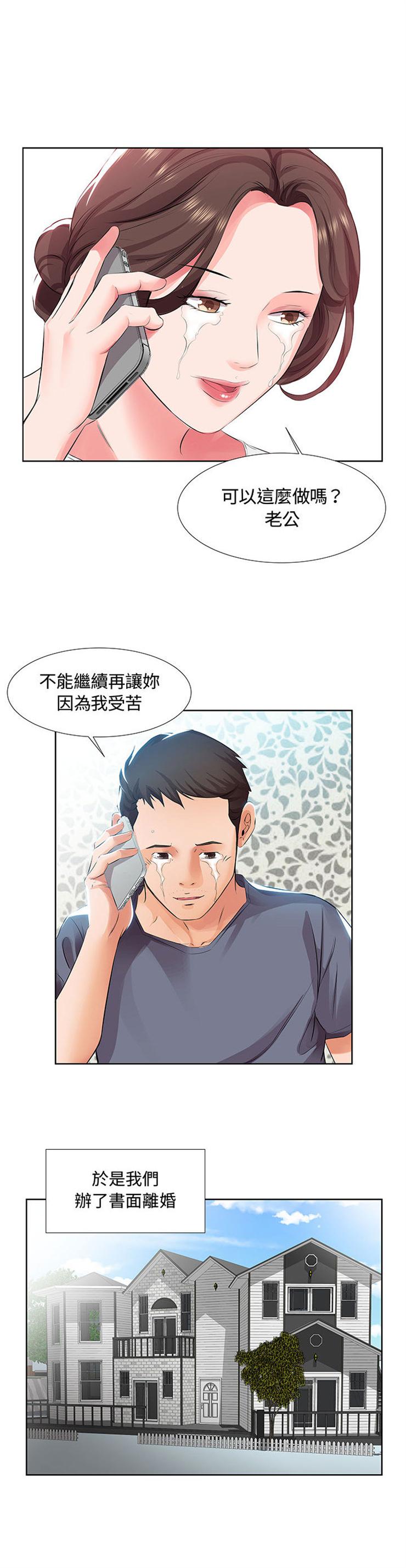 假戏成真韩漫全集-躲债假离婚无删减无遮挡章节图片 