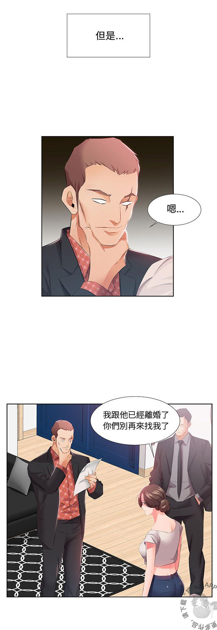 假戏成真韩漫全集-躲债假离婚无删减无遮挡章节图片 