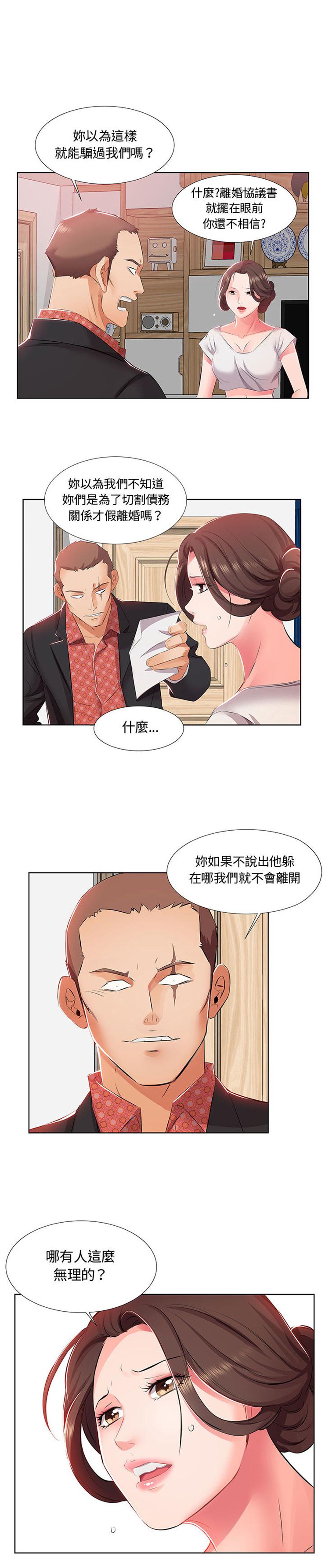 假戏成真韩漫全集-躲债假离婚无删减无遮挡章节图片 