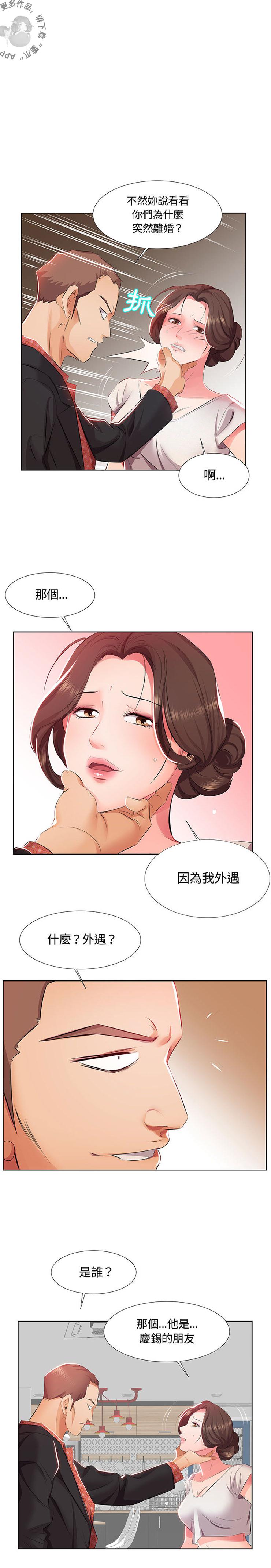 假戏成真韩漫全集-躲债假离婚无删减无遮挡章节图片 