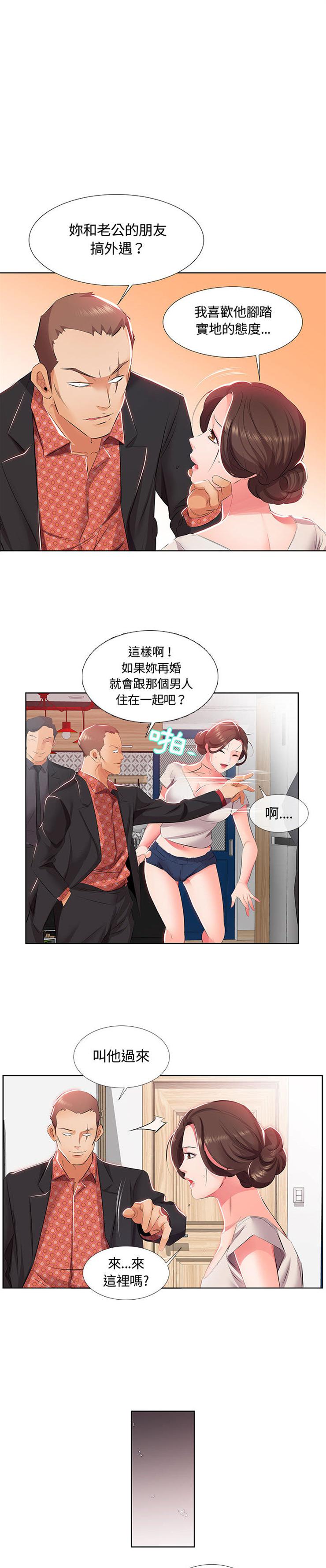 假戏成真韩漫全集-躲债假离婚无删减无遮挡章节图片 