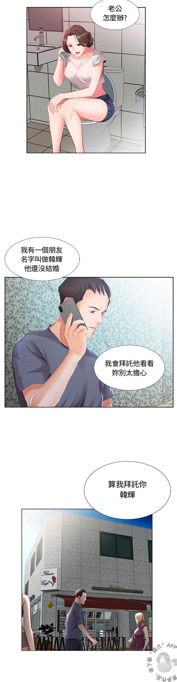 假戏成真韩漫全集-躲债假离婚无删减无遮挡章节图片 