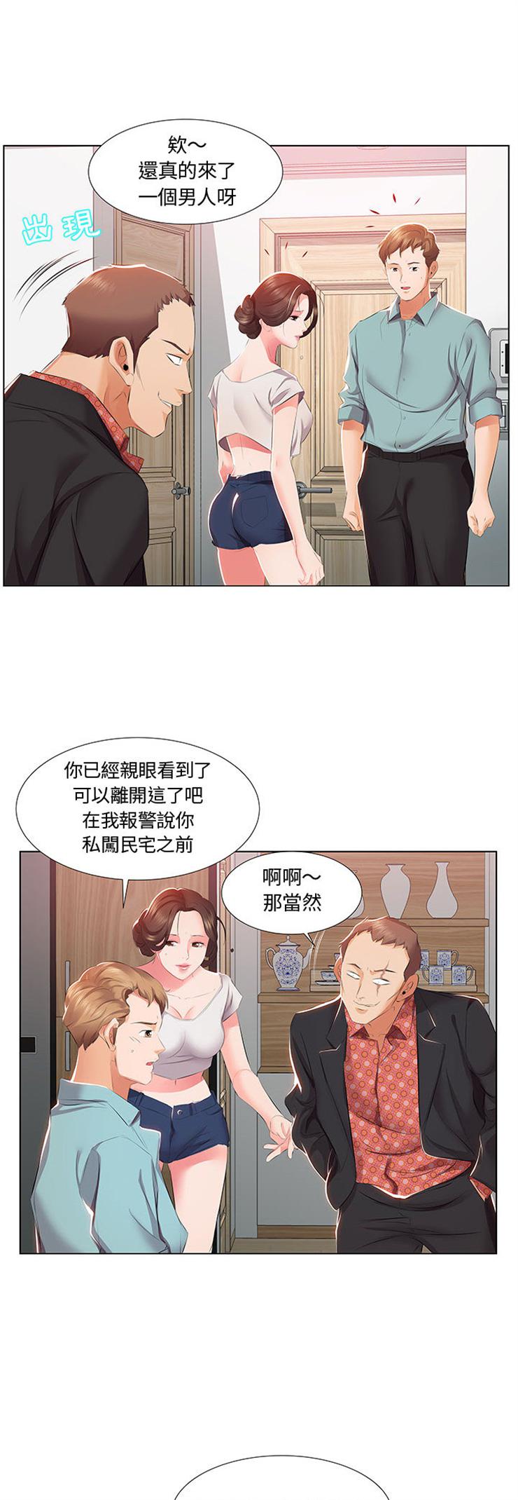 假戏成真韩漫全集-躲债假离婚无删减无遮挡章节图片 