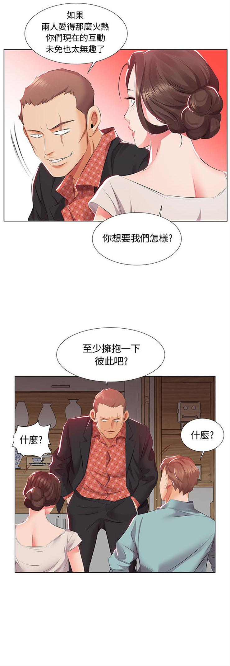 假戏成真韩漫全集-躲债假离婚无删减无遮挡章节图片 