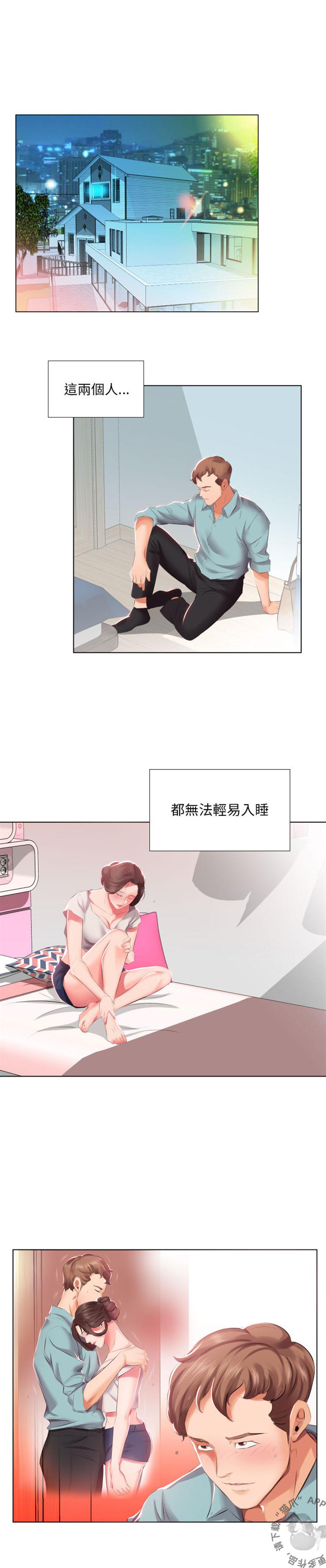 假戏成真韩漫全集-朋友的老婆（上）无删减无遮挡章节图片 