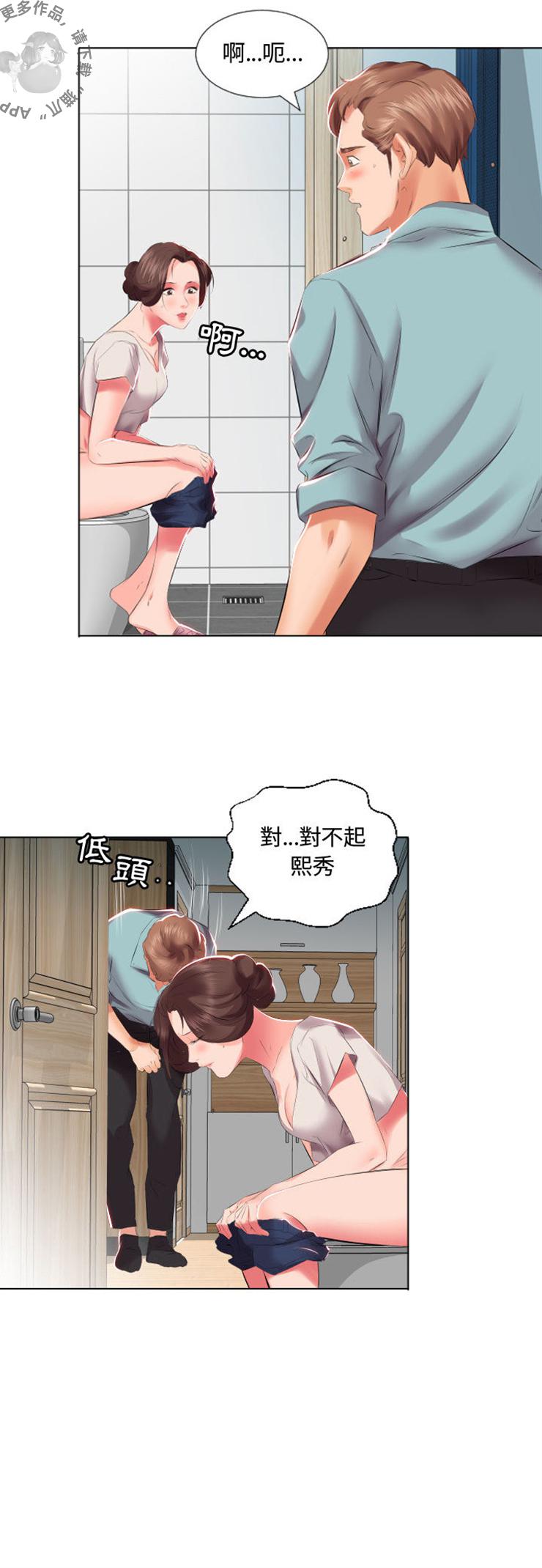 假戏成真韩漫全集-朋友的老婆（上）无删减无遮挡章节图片 