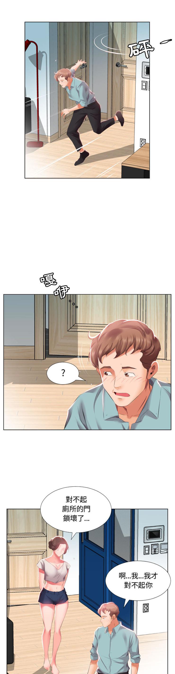 假戏成真韩漫全集-朋友的老婆（上）无删减无遮挡章节图片 