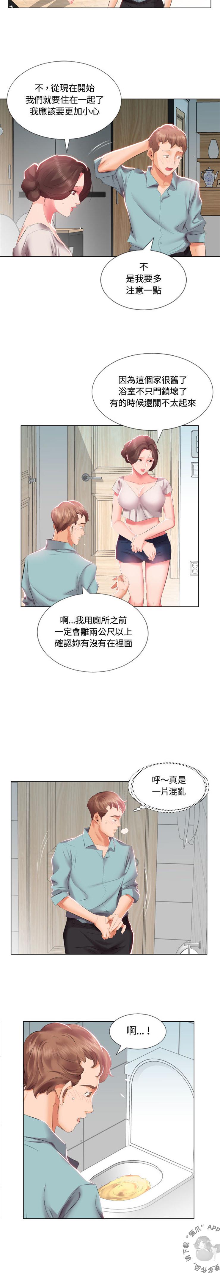 假戏成真韩漫全集-朋友的老婆（上）无删减无遮挡章节图片 