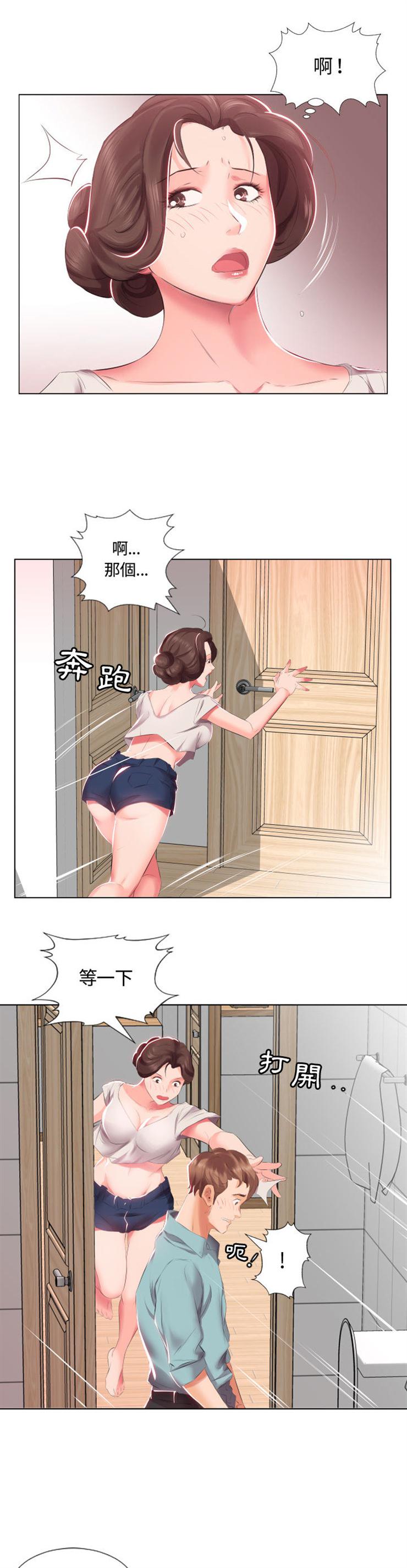 假戏成真韩漫全集-朋友的老婆（上）无删减无遮挡章节图片 