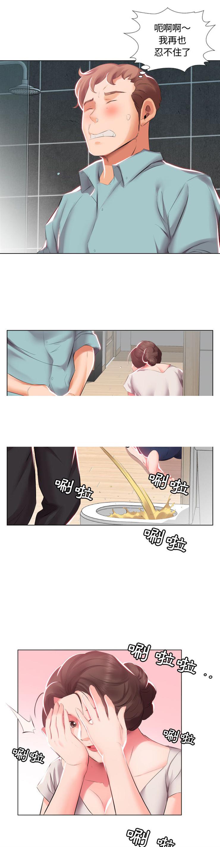 假戏成真韩漫全集-朋友的老婆（上）无删减无遮挡章节图片 