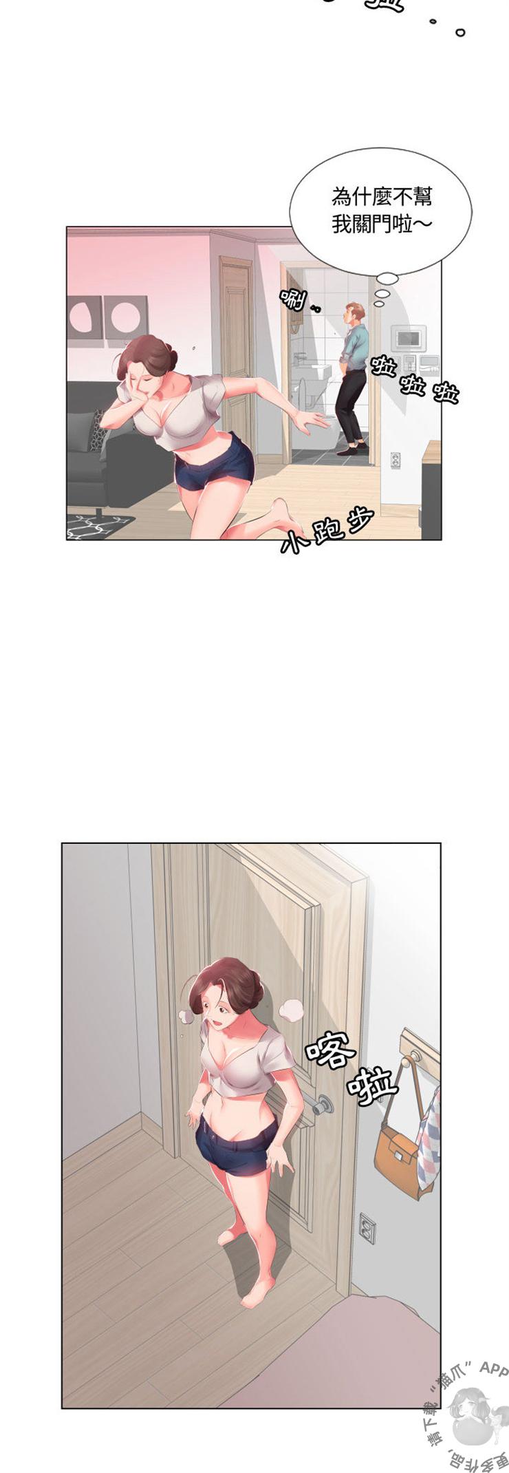 假戏成真韩漫全集-朋友的老婆（上）无删减无遮挡章节图片 