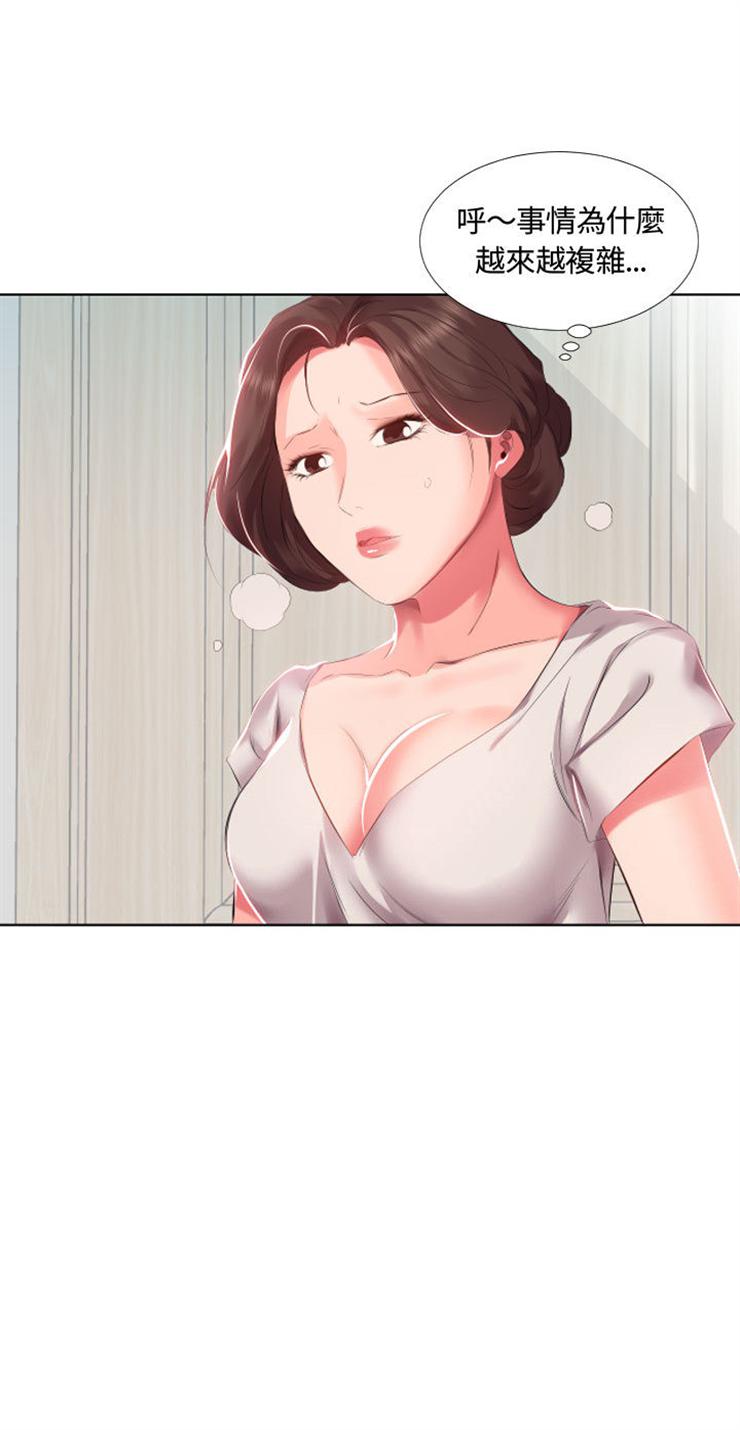 假戏成真韩漫全集-朋友的老婆（上）无删减无遮挡章节图片 